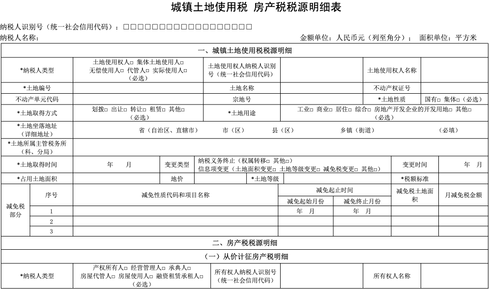 廈門(mén)稅務(wù)(廈門(mén)稅務(wù)app)