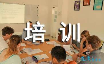 財務培訓計劃和培訓內(nèi)容(員工入職財務培訓內(nèi)容)