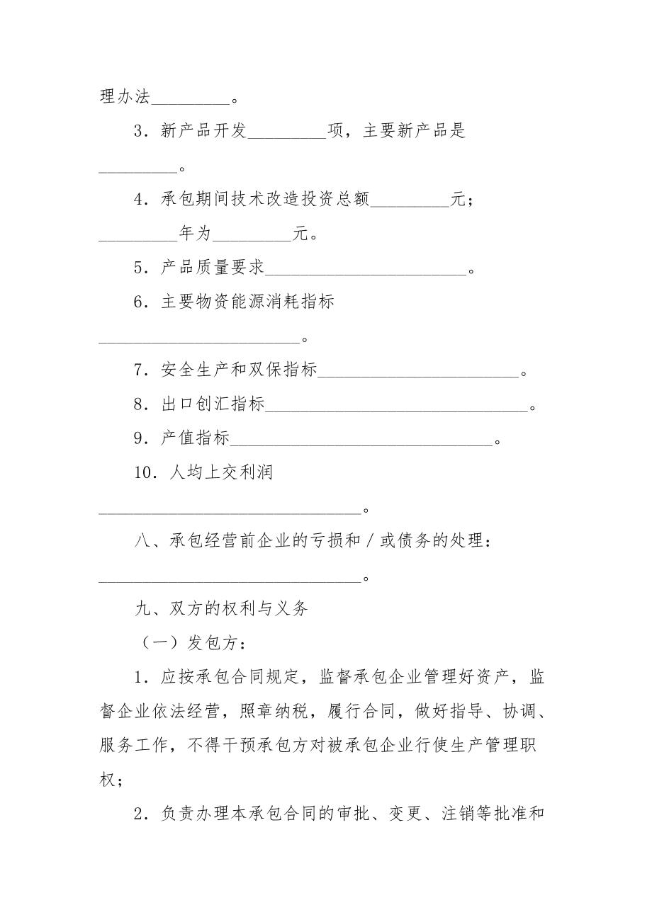 公司如何進(jìn)行稅收籌劃(公司消費(fèi)稅籌劃論文)