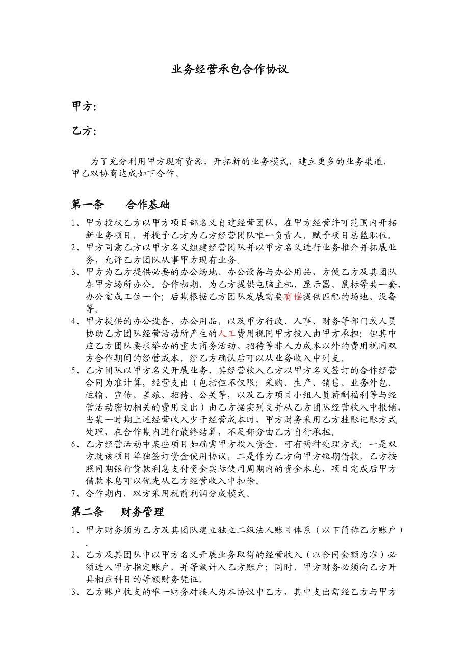 公司如何進(jìn)行稅收籌劃(公司消費(fèi)稅籌劃論文)