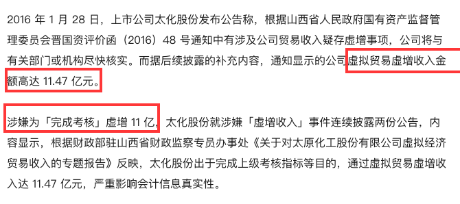 不做“股市瞎子” 教你識破上市公司財(cái)務(wù)報(bào)表作假，嚴(yán)懲不貸！