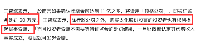 不做“股市瞎子” 教你識破上市公司財(cái)務(wù)報(bào)表作假，嚴(yán)懲不貸！