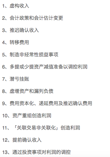 不做“股市瞎子” 教你識破上市公司財(cái)務(wù)報(bào)表作假，嚴(yán)懲不貸！