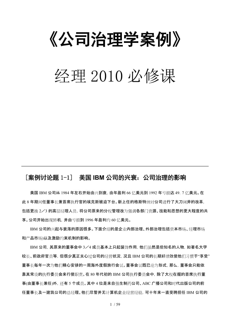 中國(guó)上市公司協(xié)會(huì)(中國(guó)建銀投資證券有限責(zé)任公司為光大上市做了什么)