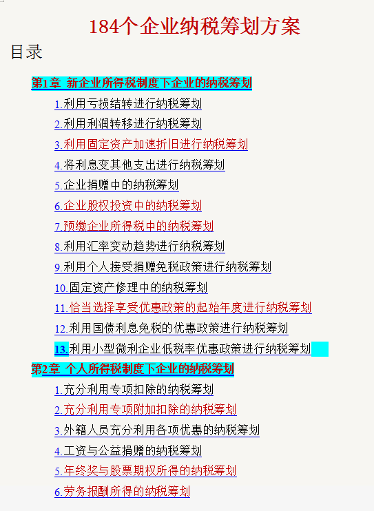 稅籌主要是做什么(稅收的經(jīng)濟職能主要指)