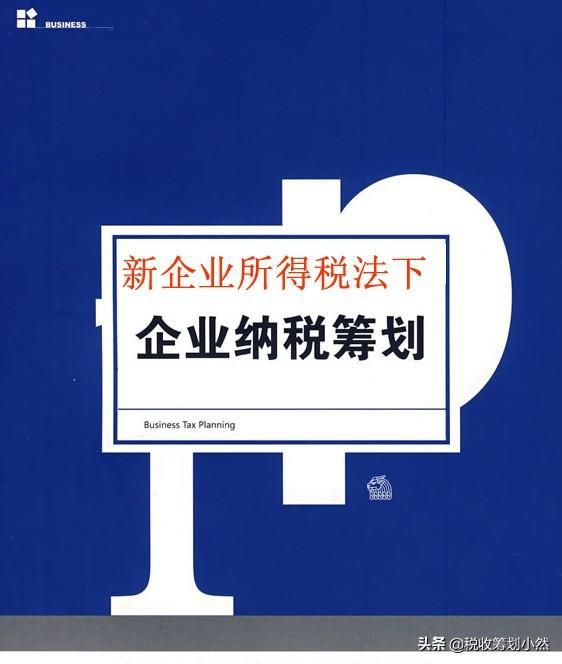 2020稅收籌劃案例(增值稅和消費稅 籌劃案例)