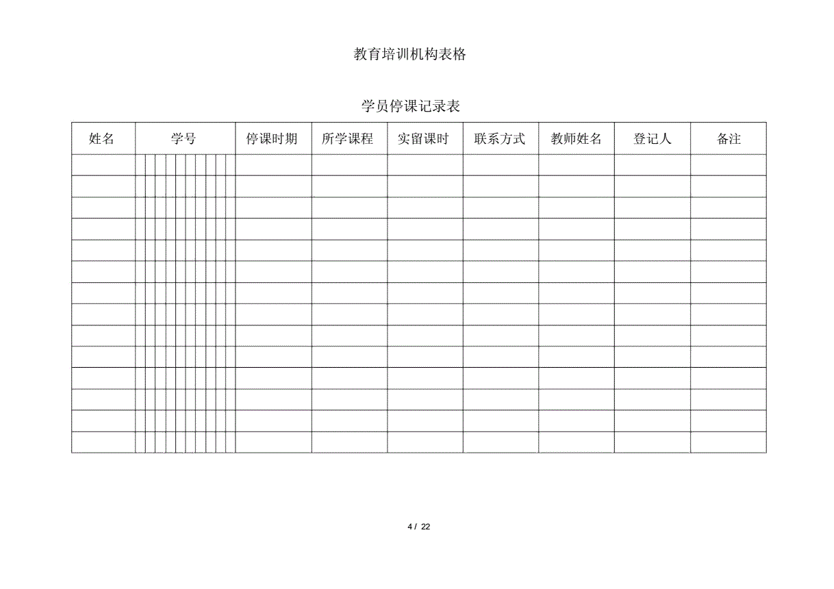 針對企業(yè)老板的財務培訓課程(企業(yè)網(wǎng)絡營銷課程培訓)