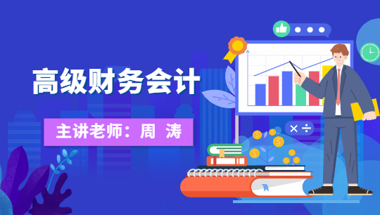 企業(yè)高管財務(wù)培訓(xùn)課程(企業(yè)高管財務(wù)培訓(xùn))