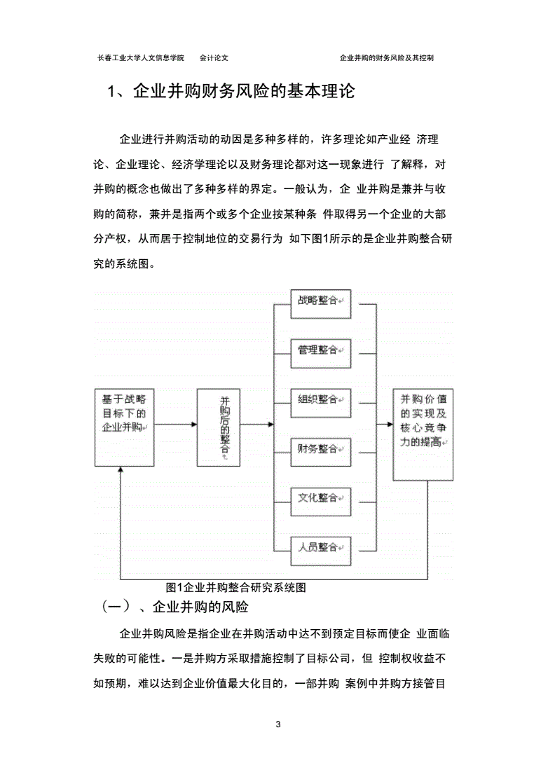 公司并購稅務(wù)籌劃(公司年夜飯活動籌劃)