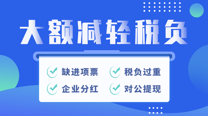 企業(yè)如何合理進(jìn)行稅務(wù)籌劃？