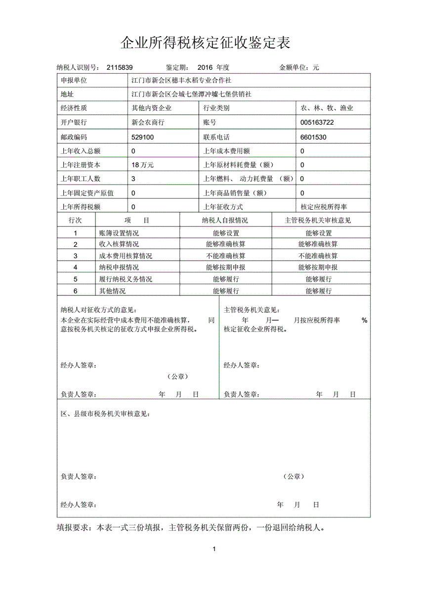 項(xiàng)目稅收籌劃(律師事務(wù)所的稅收怎么籌劃)