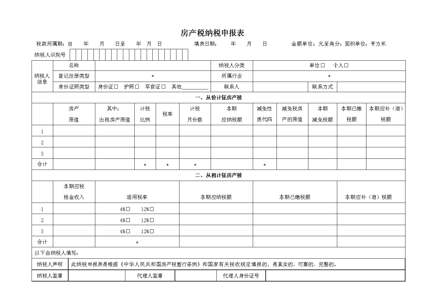 項目納稅籌劃(納稅調(diào)減項目有哪些)