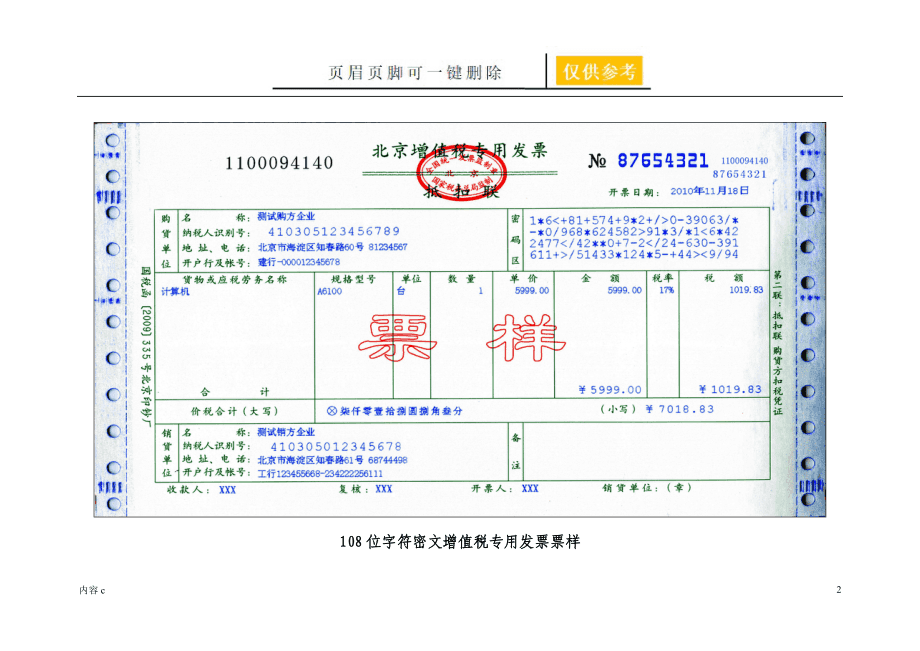 企業(yè)納稅籌劃服務(wù)(企業(yè)納稅實務(wù)與籌劃)