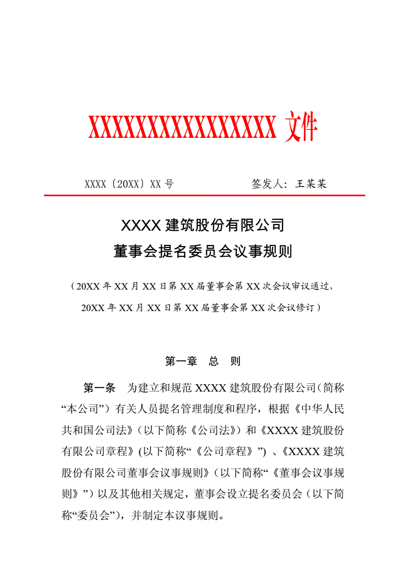 公司財務(林秀香 財務報表分析 a公司虛假報表分析)