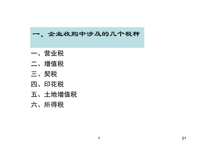 建筑業(yè)稅務(wù)籌劃技巧(婚禮籌劃規(guī)范與技巧)