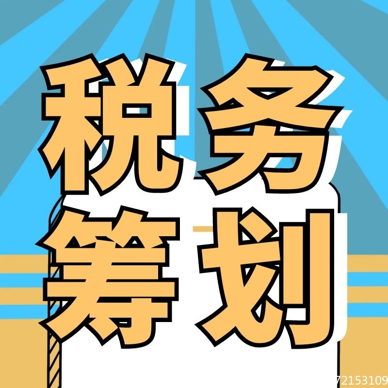 缺少進(jìn)項(xiàng)票如何稅務(wù)籌劃(進(jìn)項(xiàng)票與銷項(xiàng)票數(shù)量比對(duì))(圖5)