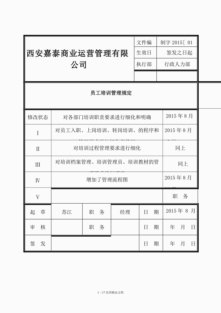 給公司員工做財(cái)務(wù)培訓(xùn)(員工財(cái)務(wù)基礎(chǔ)知識(shí)培訓(xùn))