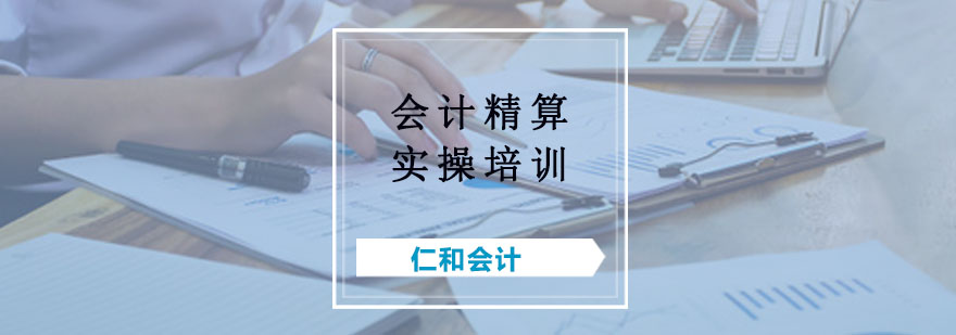 會(huì)計(jì)培訓(xùn)機(jī)構(gòu)排名前十(英語(yǔ)機(jī)構(gòu)培訓(xùn)排名)