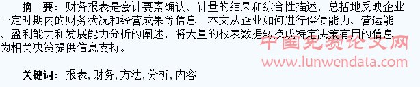 財務(wù)報表分析主要包括哪些內(nèi)容(主要財務(wù)指標(biāo)包括哪些)