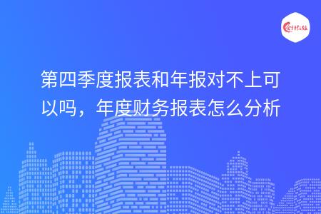 財(cái)務(wù)報(bào)表怎么分析數(shù)據(jù)(鄭慶華注冊(cè)會(huì)計(jì)會(huì)計(jì)講義合并財(cái)務(wù)報(bào)報(bào)表嗨學(xué)網(wǎng))(圖1)