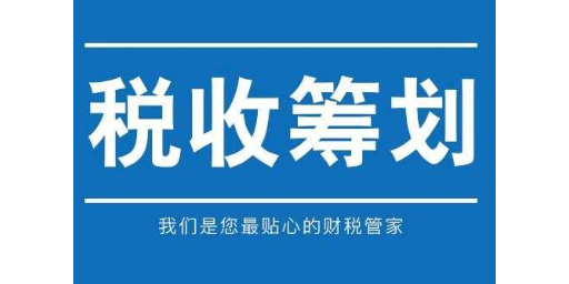 鐵路局企業(yè)稅收籌劃的特點,稅