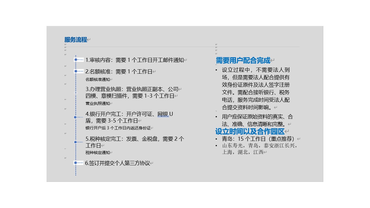 稅務籌劃怎樣收費(稅務征收費)(圖4)