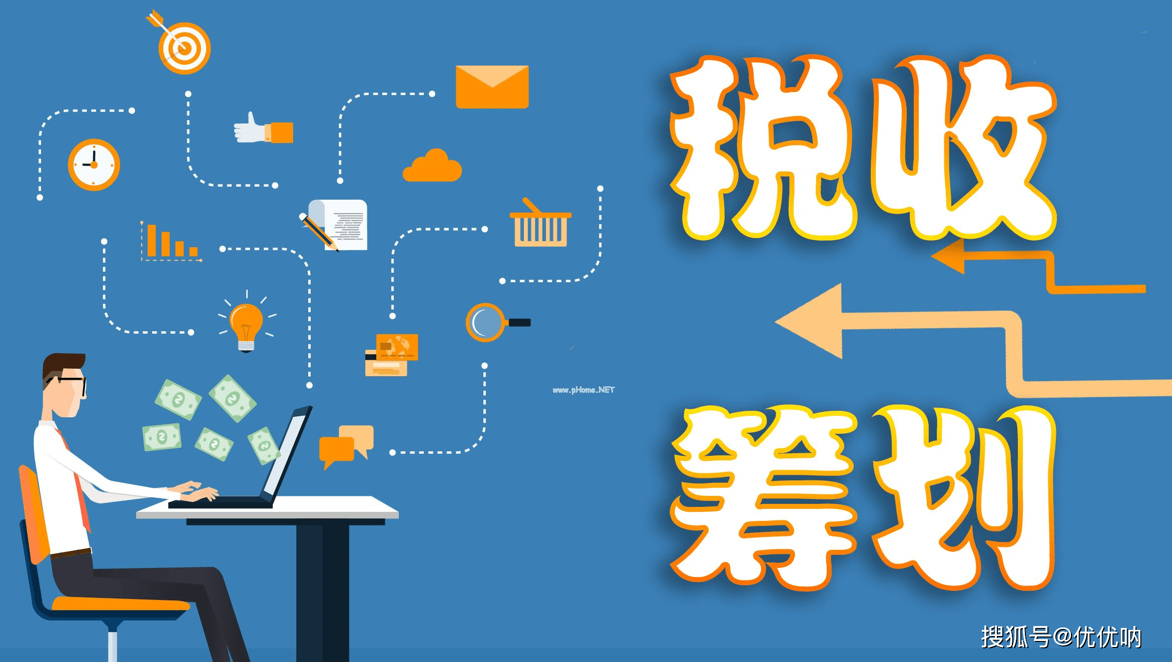 稅務籌劃怎樣收費(蘇州稅務微信稅務號)