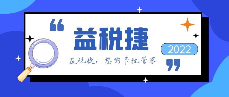 服務類公司年底缺成本發(fā)票該怎樣解決，如何稅務籌劃合理節(jié)稅