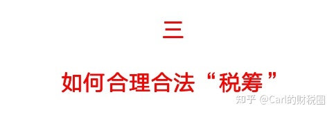 稅收籌劃有哪些風險(財務培訓 如何通過會計報表識別分析稅收風險 上)(圖14)