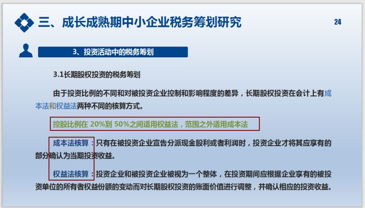 納稅籌劃的主要形式有哪些(網絡廣告的主要形式有)