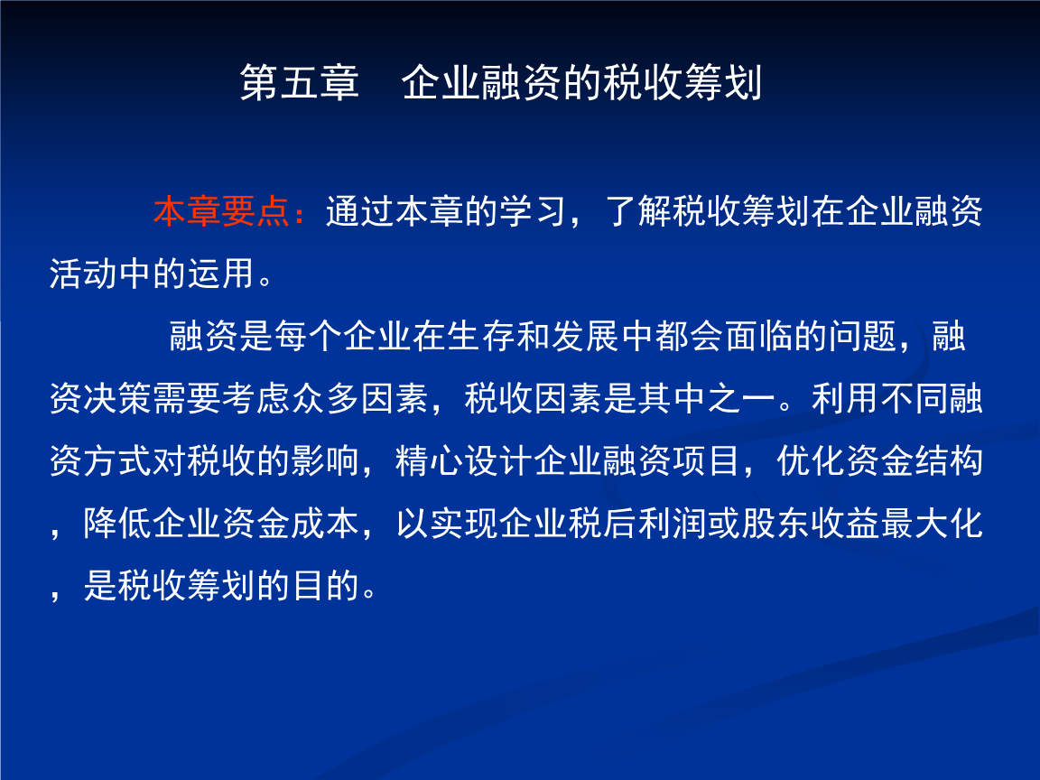 納稅籌劃的主要形式有哪些(網絡廣告的主要形式有)