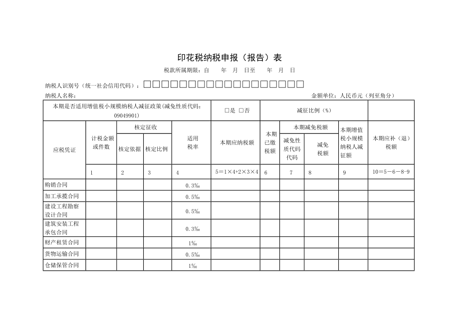 稅優(yōu)籌劃(稅優(yōu)健康險個人能買嗎)