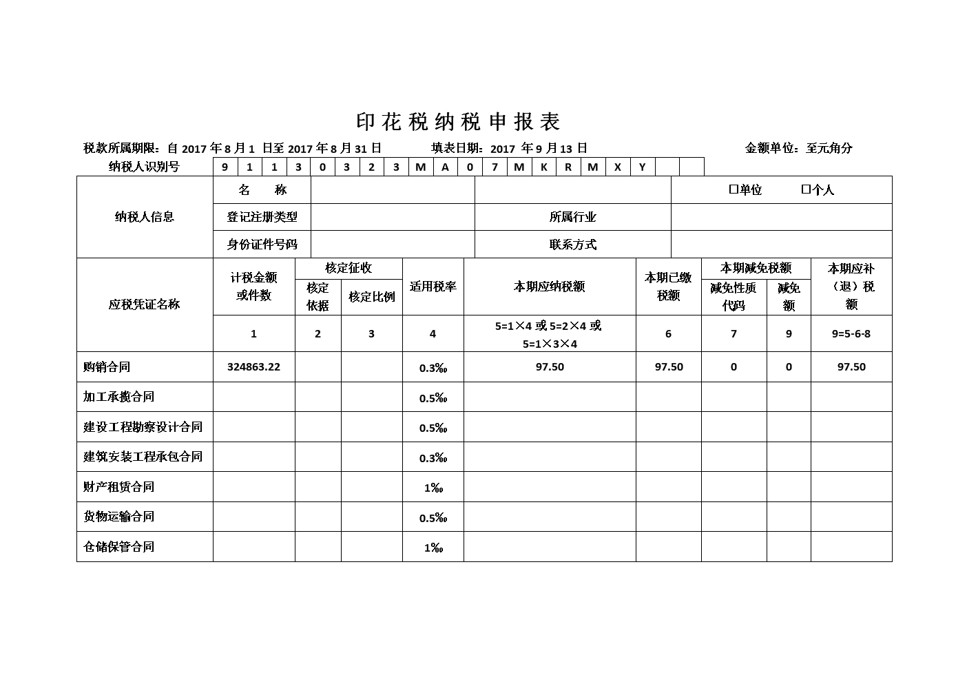 稅優(yōu)籌劃(稅優(yōu)健康險(xiǎn)個(gè)人能買嗎)