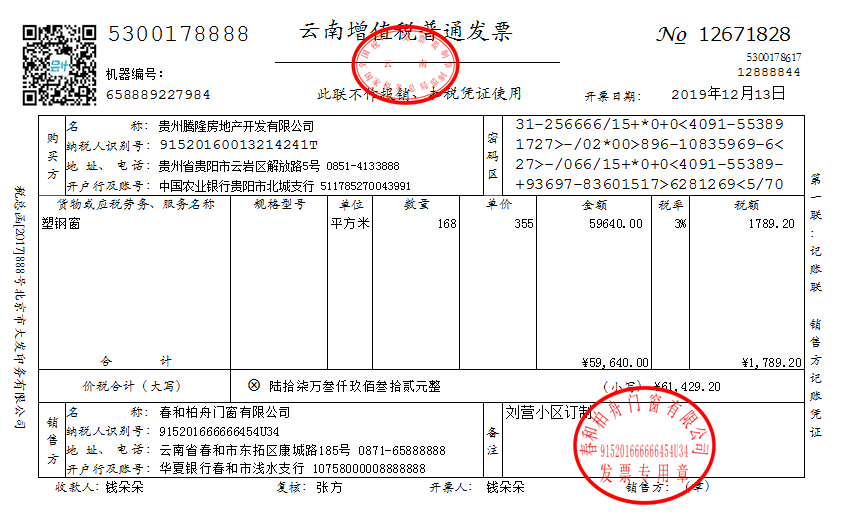 土增稅籌劃(營(yíng)改增后物流公司交什么稅)