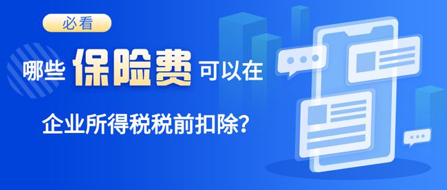 企業(yè)所得稅稅務(wù)籌劃(房地產(chǎn)企業(yè)增值稅籌劃)