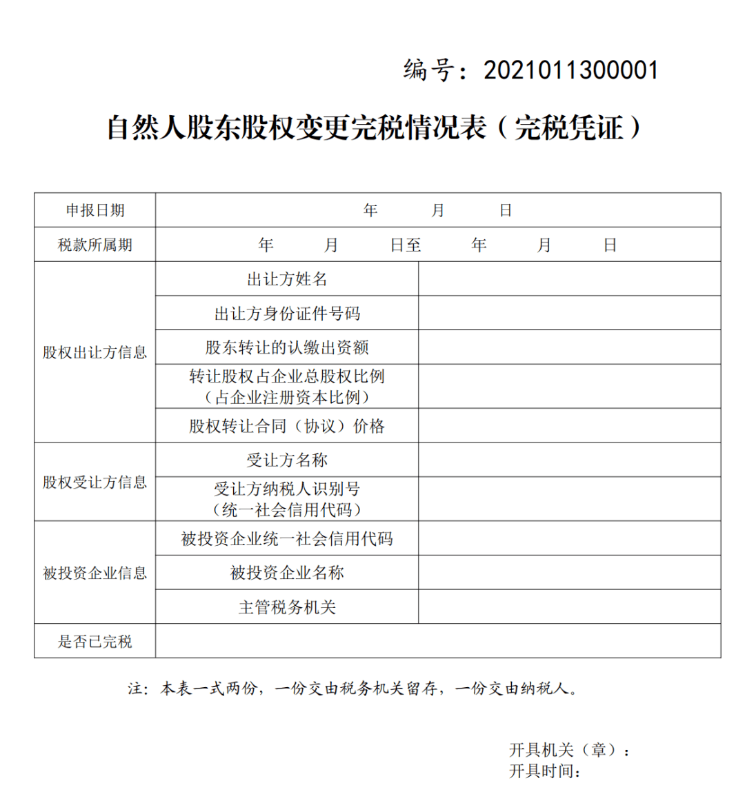 稅務籌劃起(全國稅務10起瀆職)