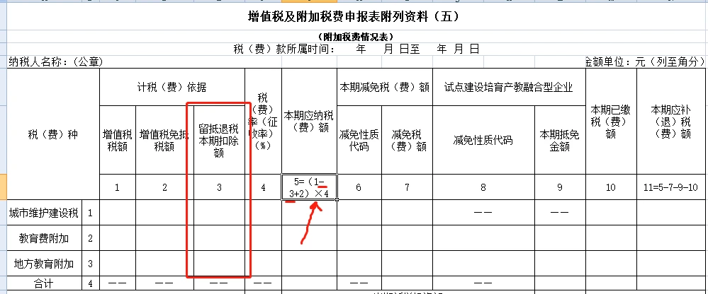 山東稅務(山東地方稅務網(wǎng)上申報)