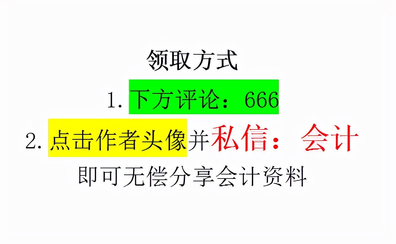 年薪40萬的財務經理，總結了財務分析常用的全套資料，真心厲害