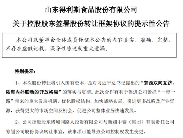 國有股東轉(zhuǎn)讓所持上市公司股份管理暫行辦法(股東代持股份法律規(guī)定)