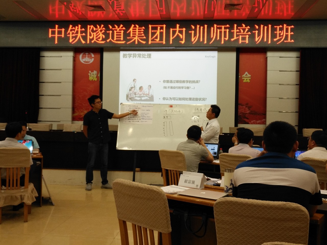 內訓師(內訓師)