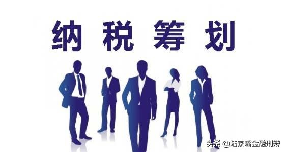 自以為是的“稅務(wù)籌劃”，這次栽跟頭了吧？