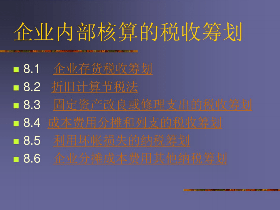 稅收籌劃方案設計(年薪60萬個稅籌劃方案)