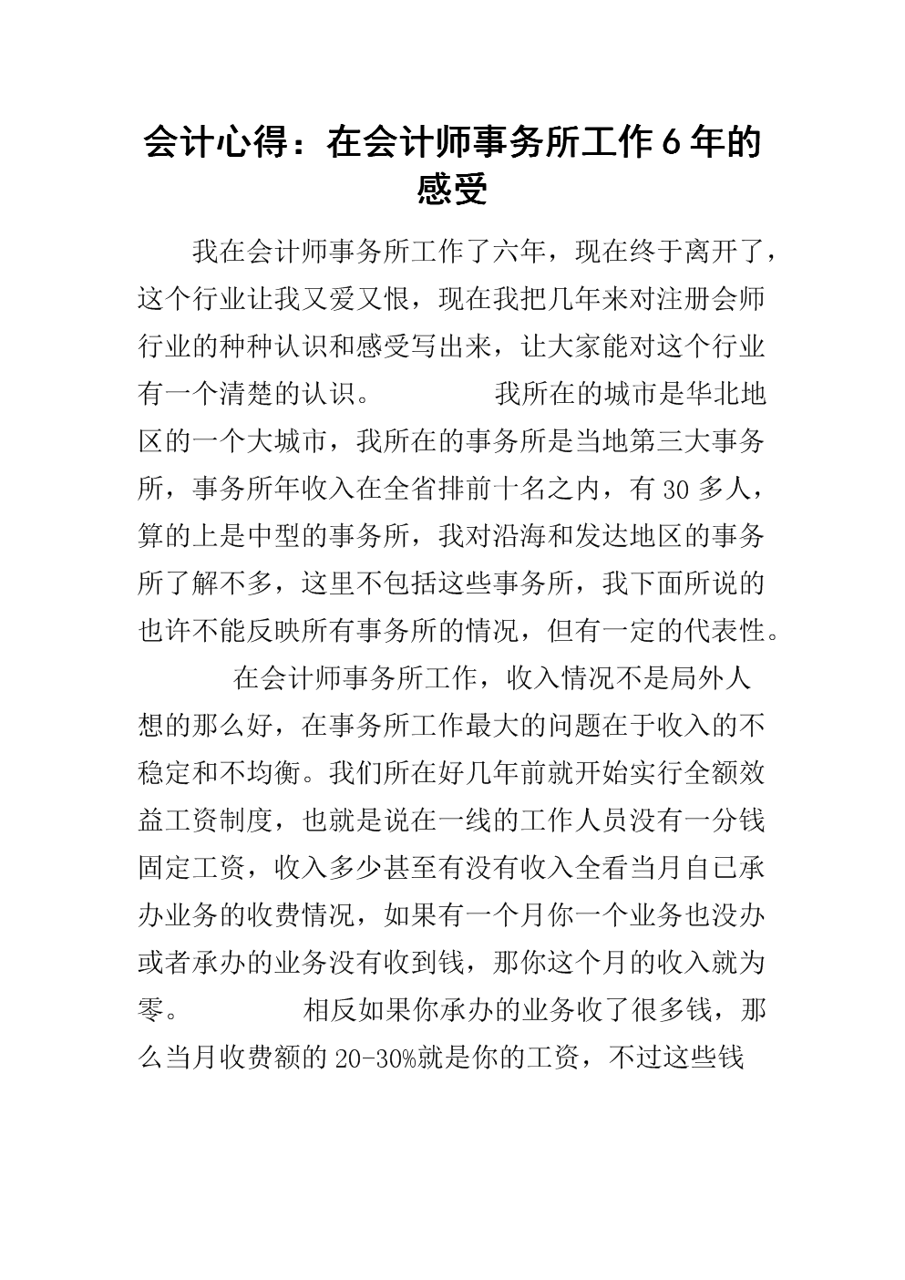 財務培訓主題有哪些(非財務經(jīng)理財務培訓)