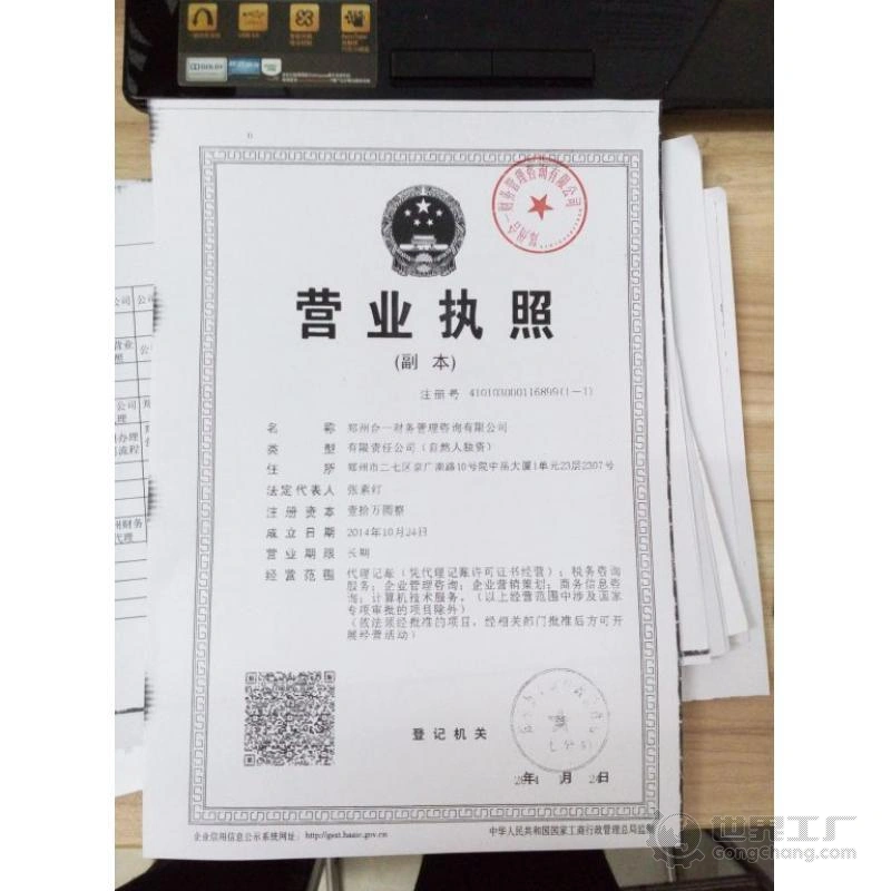 針對企業(yè)老板的財務培訓課程(針對并購的財務指標分析)