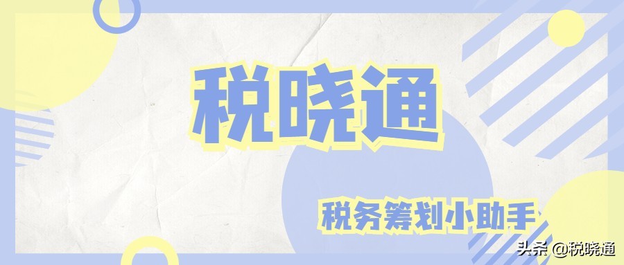 企業(yè)如何降低稅負(fù)壓力，總部招商經(jīng)濟(jì)政策幫助企業(yè)合理節(jié)稅