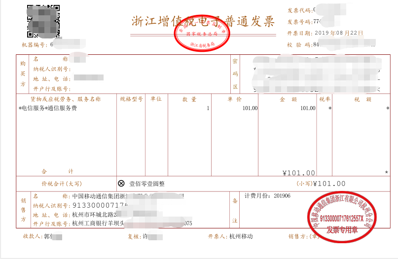 稅務籌劃費用(稅務異常處理費用)