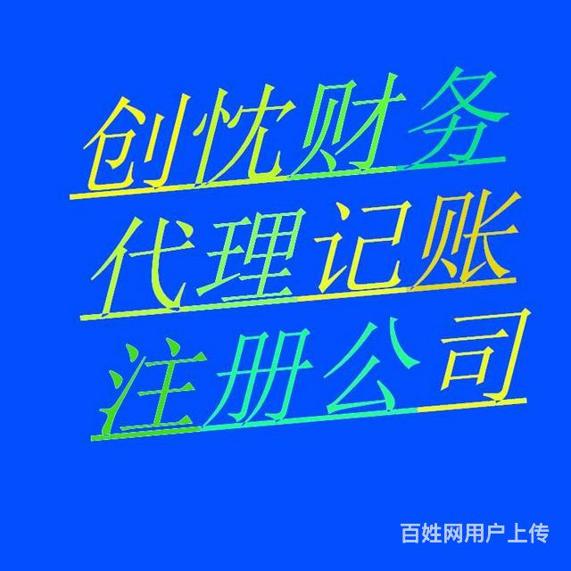 上海財稅籌劃(上海財稅中心)