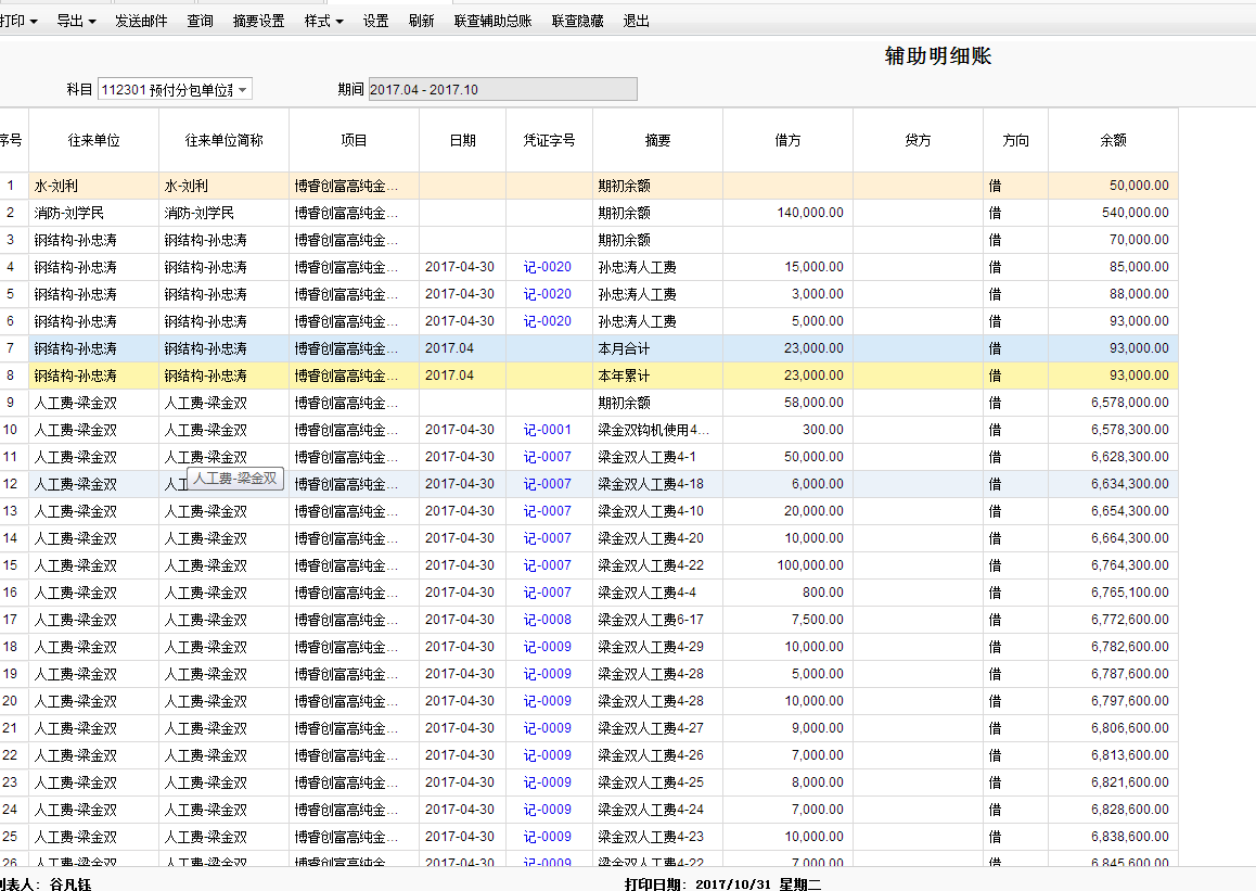 財(cái)務(wù)咨詢服務(wù)費(fèi)收費(fèi)標(biāo)準(zhǔn)(安永財(cái)務(wù)交易咨詢)