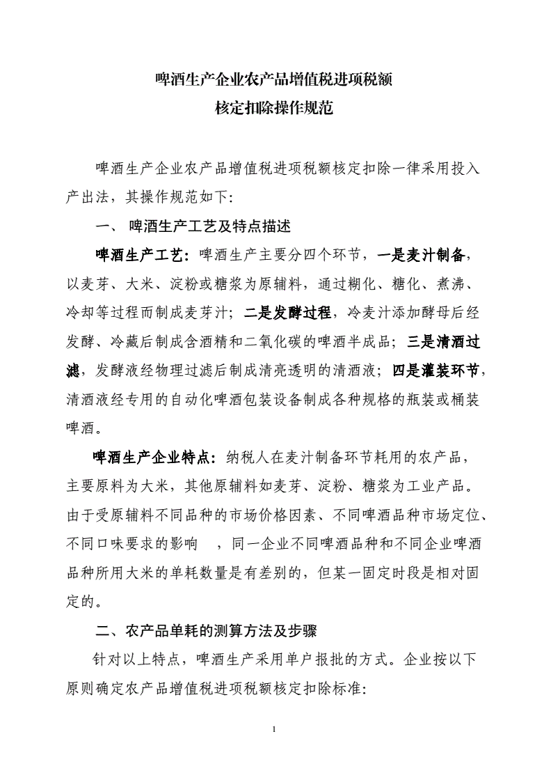 財(cái)稅籌劃培訓(xùn)課(老板必修的財(cái)稅籌劃)