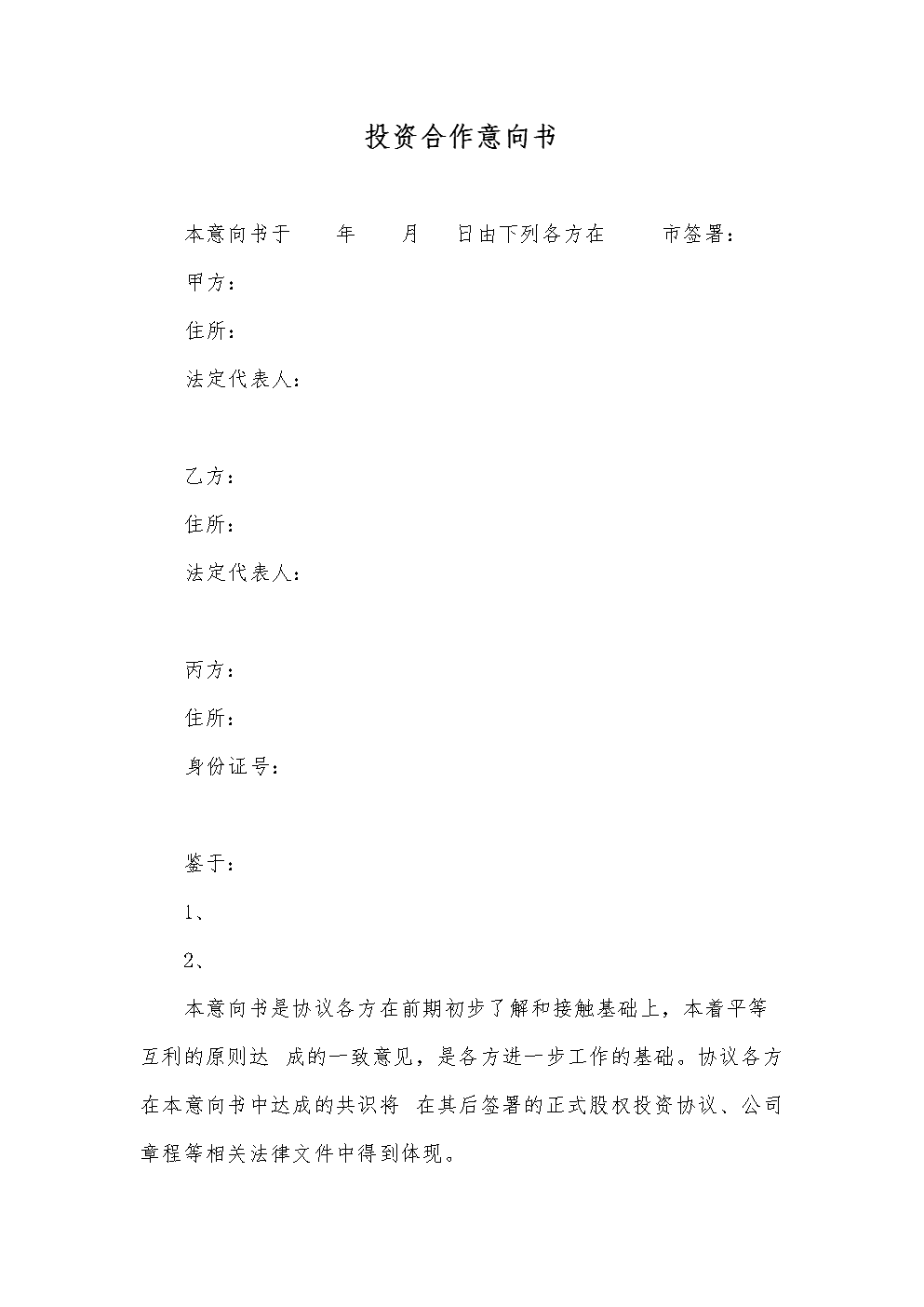 非上市公眾公司